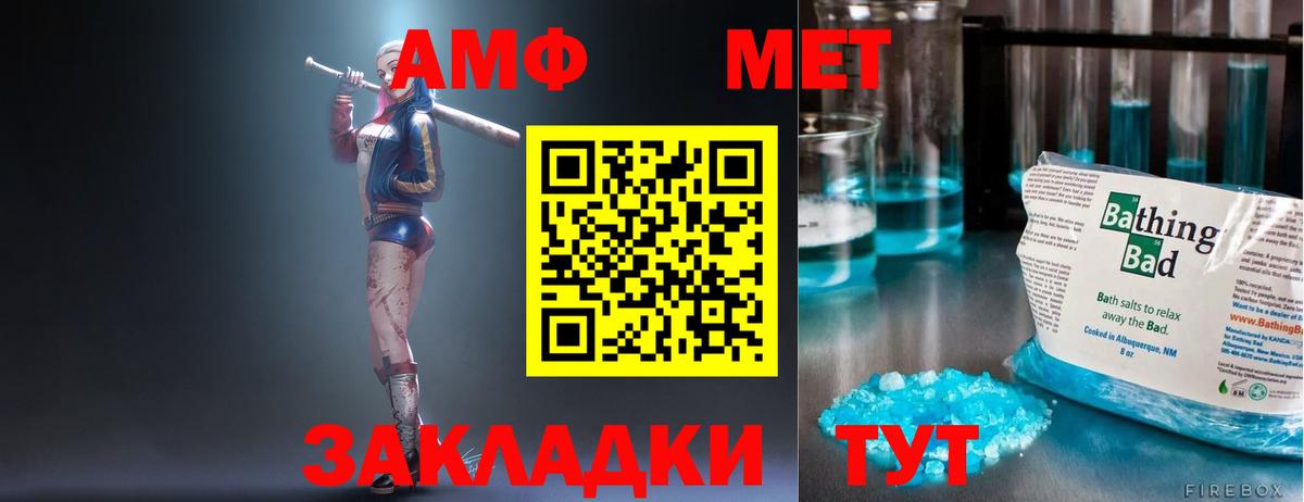 АМФЕТАМИН  Вход с VPN  АМФ  Щёкино  АМФЕТАМИН Premium 