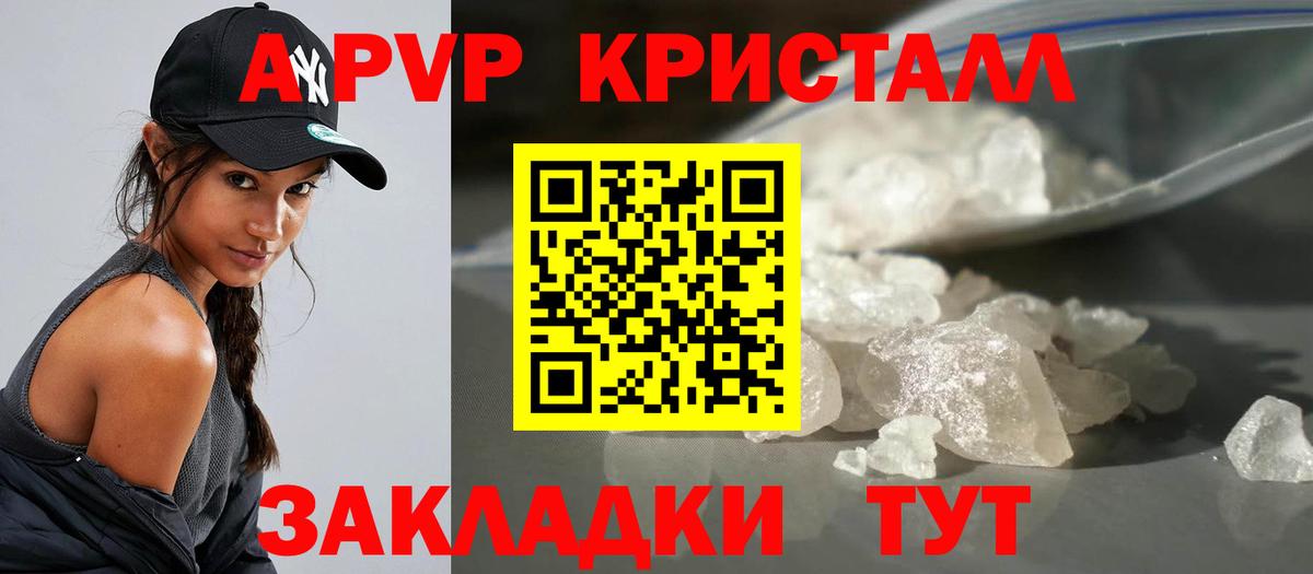 Альфа ПВП  Альфа ПВП СК КРИС  наркотики  Вход с VPN  Alpha-PVP СК КРИС  Щёкино  Alpha-PVP СК 