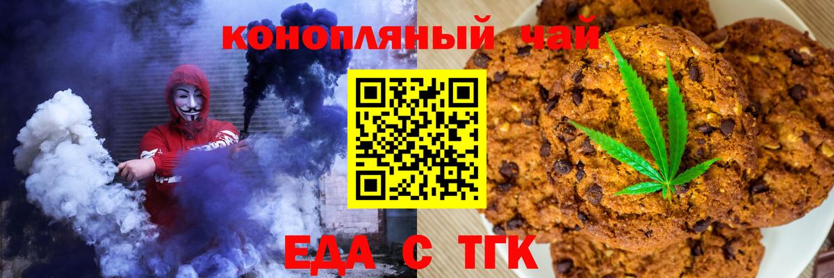 Щёкино  Cannafood марихуана  Вход с VPN 