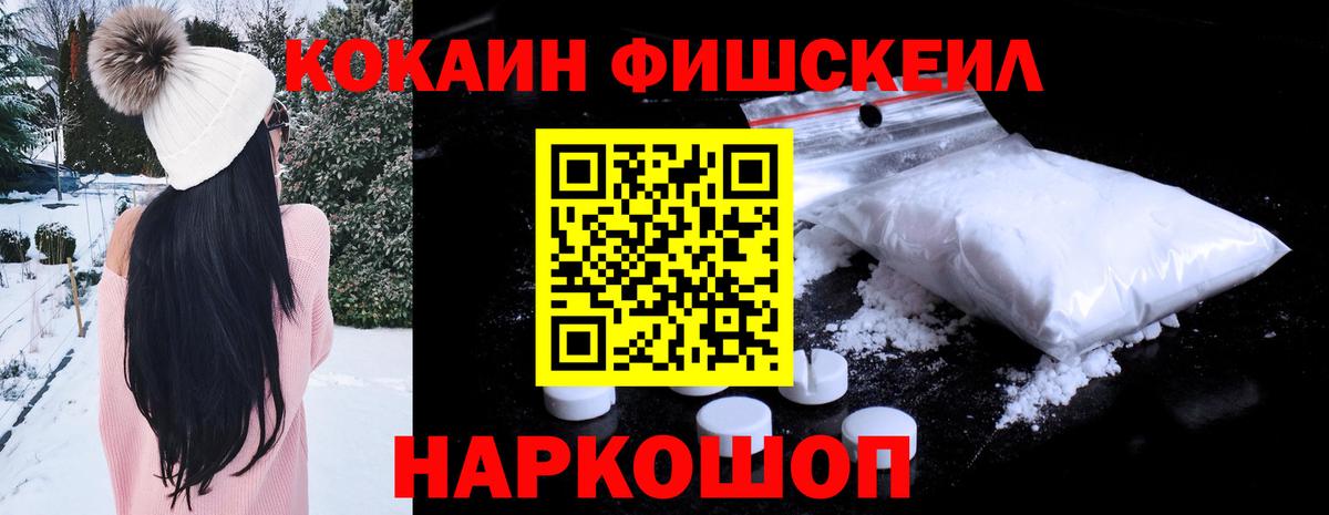 COCAIN  COCAIN 97%  Вход с VPN  Щёкино 