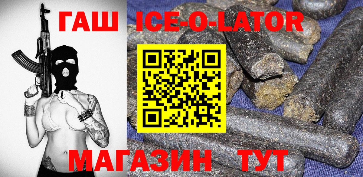 Гашиш Cannabis Щёкино