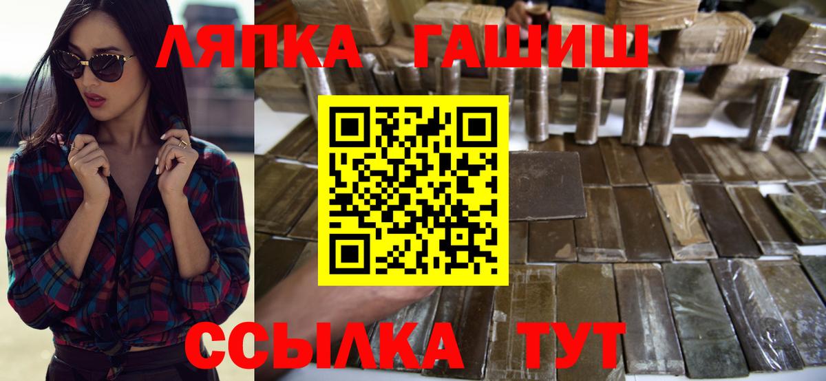 ГАШ убойный  Гашиш Cannabis  Щёкино  Вход с VPN 