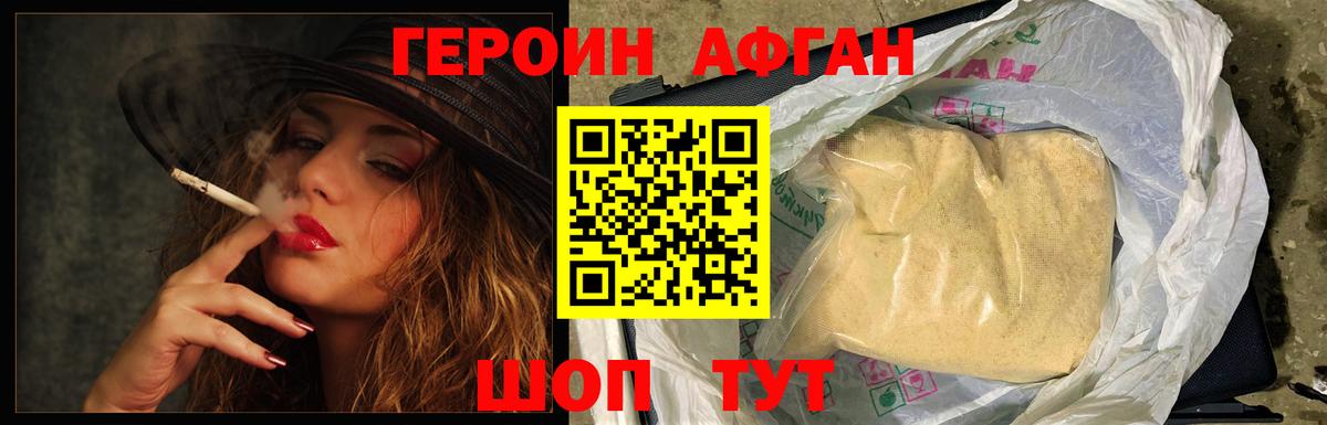 Щёкино  ГЕРОИН  Вход с VPN  ГЕРОИН герыч 