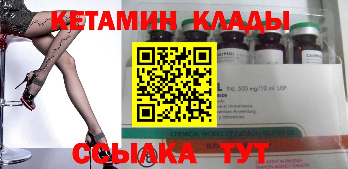 Кетамин ketamine  Вход с VPN  Щёкино 