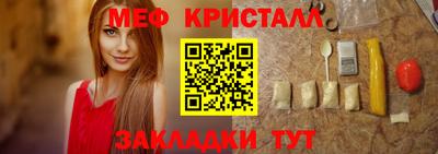 мяу мяу кристалл Комсомольск-на-Амуре