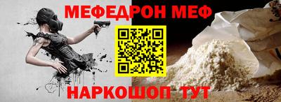 мяу мяу кристалл Комсомольск-на-Амуре
