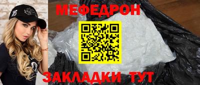 мяу мяу кристалл Комсомольск-на-Амуре