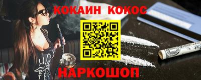 кокаин премиум Конаково