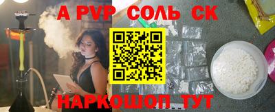 мяу мяу кристалл Комсомольск-на-Амуре