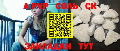 мяу мяу кристалл Комсомольск-на-Амуре