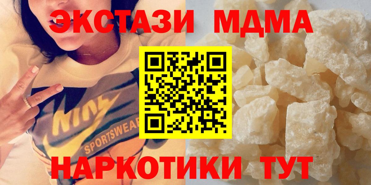 MDMA crystal Щёкино