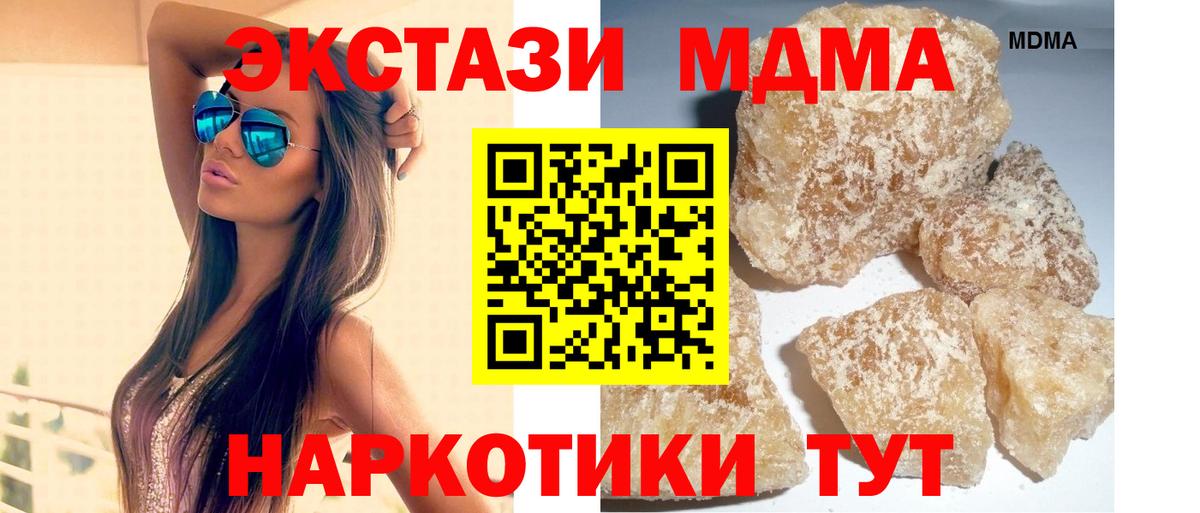 Щёкино  МДМА VHQ  МДМА  MDMA молли  Вход с VPN 