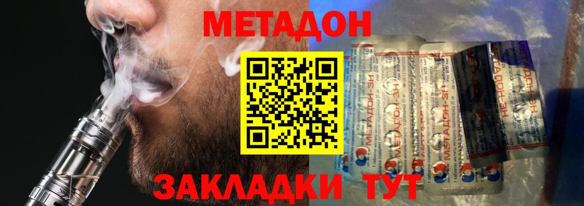 МЕТАДОН белоснежный  Вход с VPN  Щёкино  Метадон мёд 