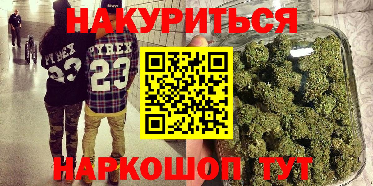 Шишки марихуана план Щёкино
